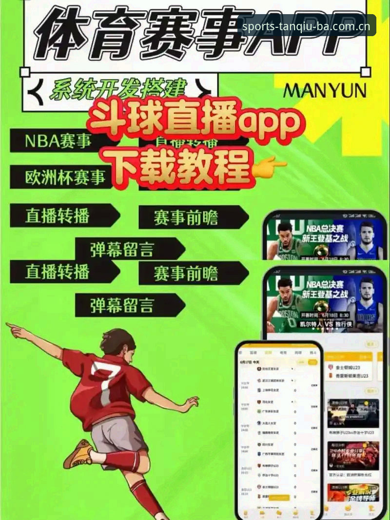 谈球吧体育即时比分手机版 vs 传统直播平台：老用户告诉你哪个更靠谱