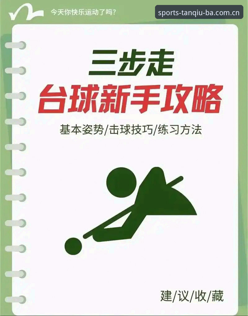 谈球吧体育最新赛事下载操作教程：从零开始轻松搞定