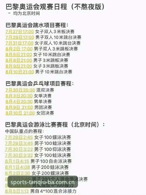 谈球吧体育观赛体验攻略：从注册到沉浸式观赛的完整指南
