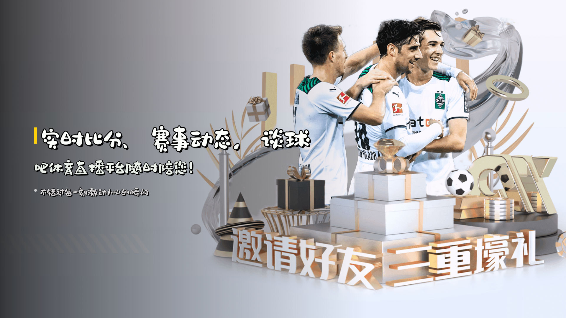 实时比分、赛事动态，谈球吧体育直播平台随时陪您！