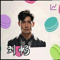 刘畅