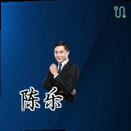 陈乐